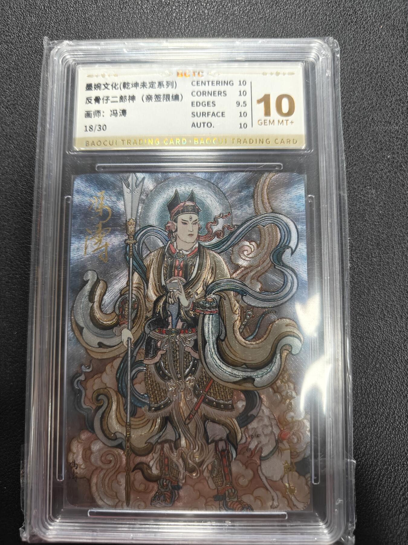 天玑星卡拍第144期《12.1周一截拍》持续收拍收评中 满赠卡需备注