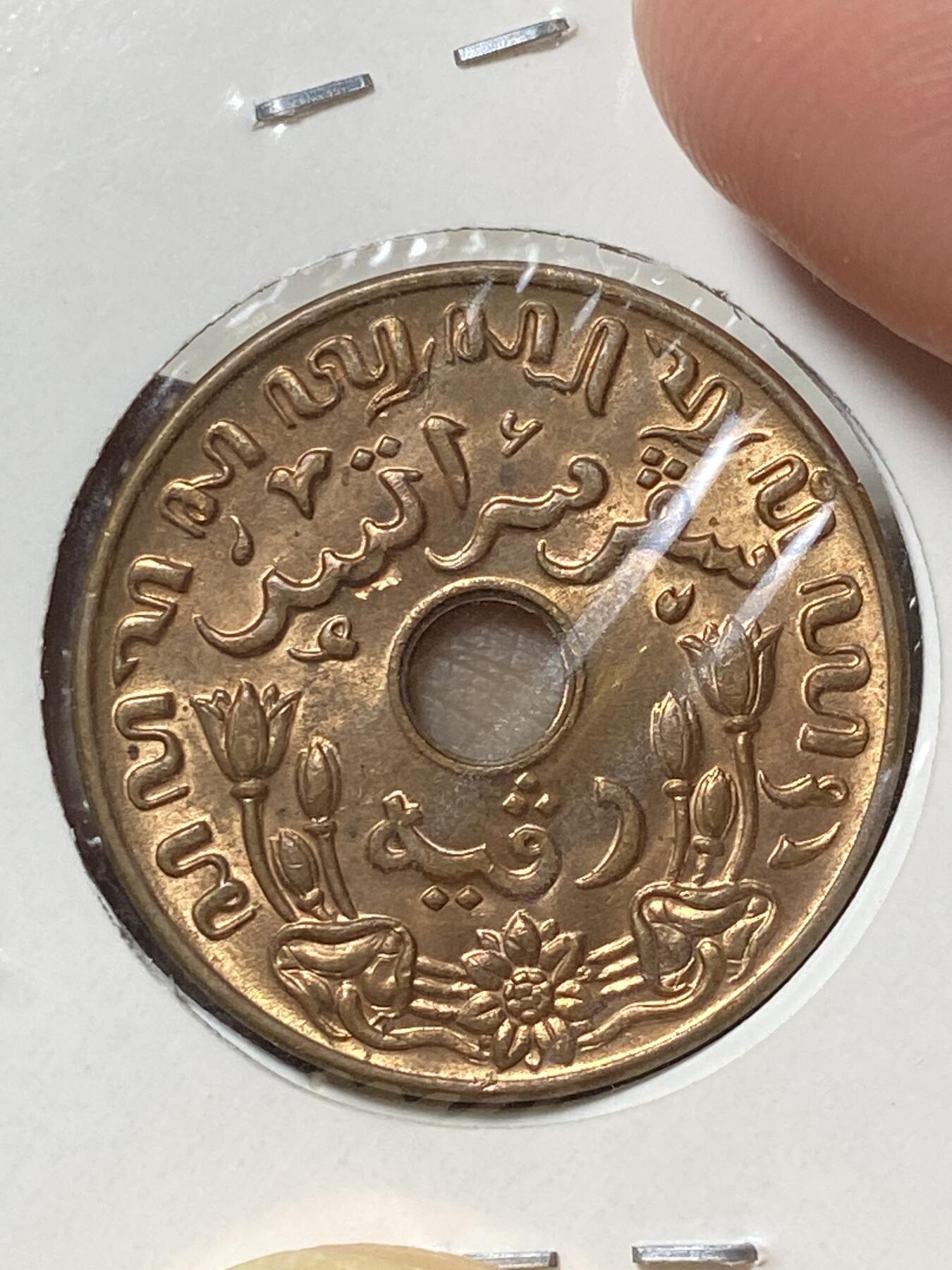 2025年第一百三十三场(总第一百五十九场）外国好品纸夹散币场(免佣金) 原光全新–荷属东印度1945年1分(D标，丹佛造)