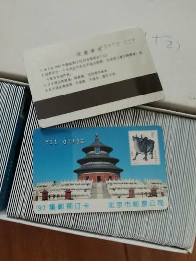 1997年牛年邮票预订卡原盒160张 1997年牛年邮票预订卡原盒160张