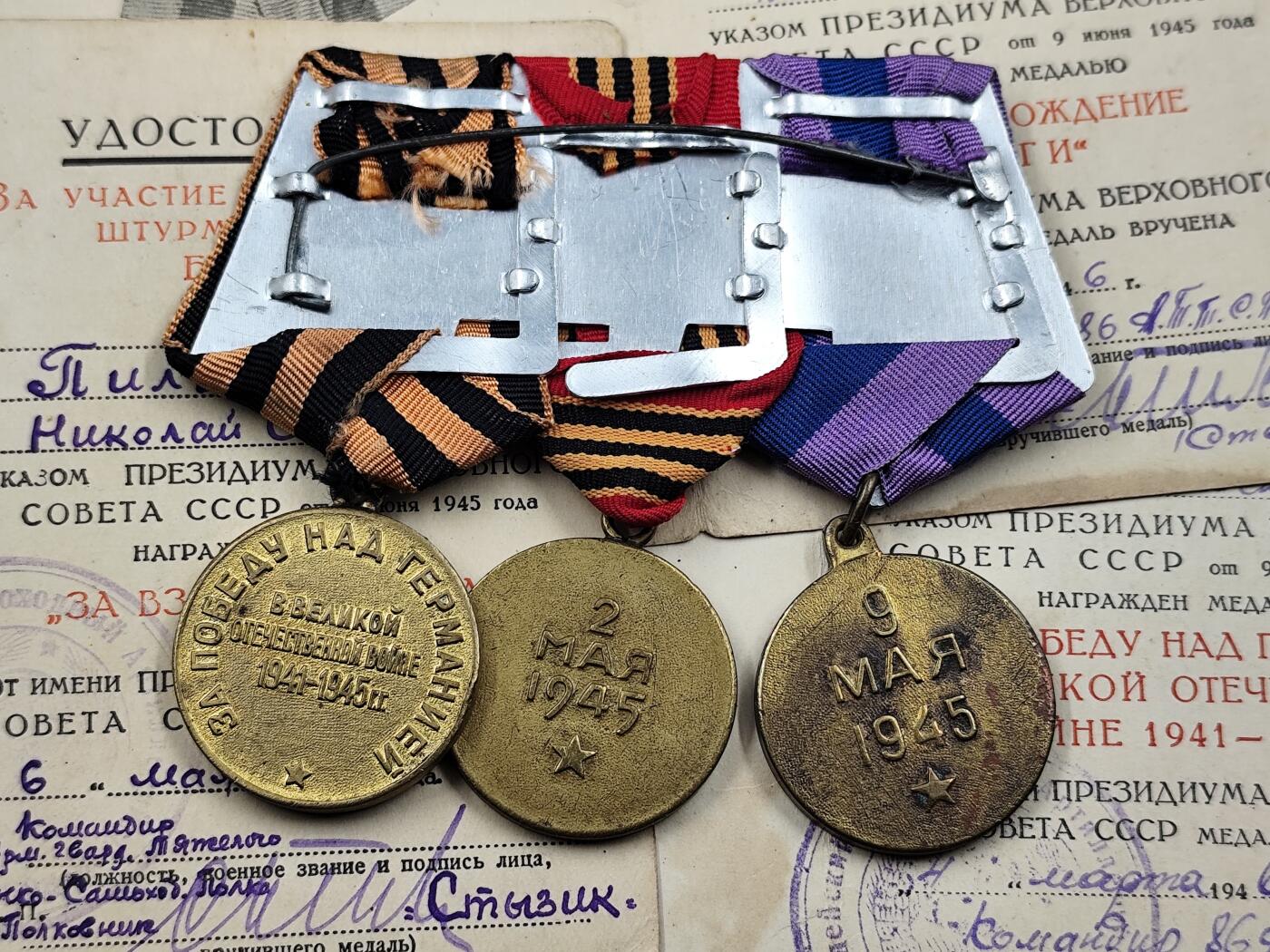 11月29日精品徽章专场 苏联攻克柏林 解放布拉格战役奖章附证书