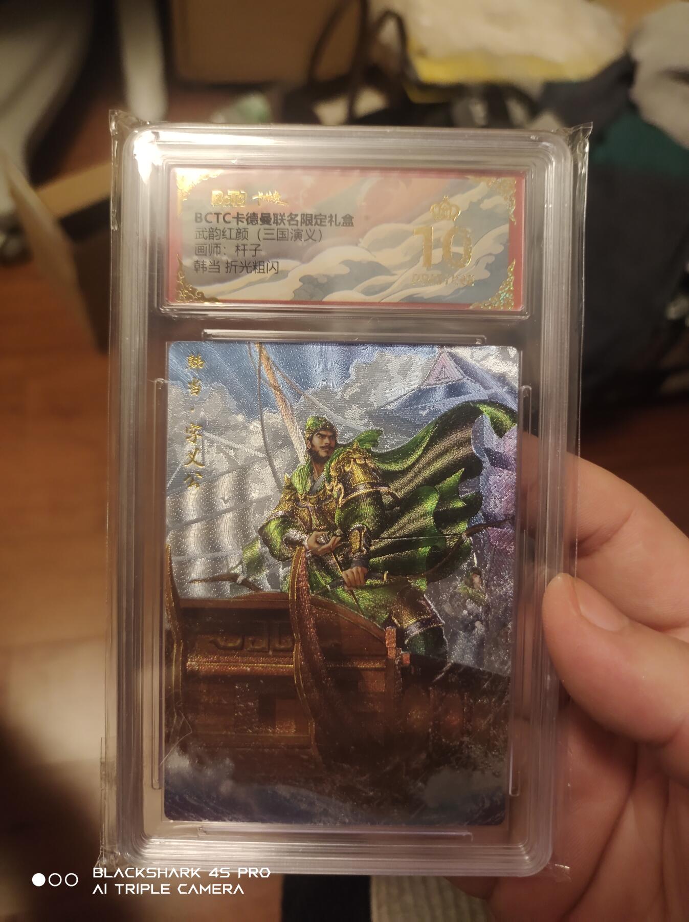 卡牌实验室开始第五次实验 【爆金】【杆子】韩当