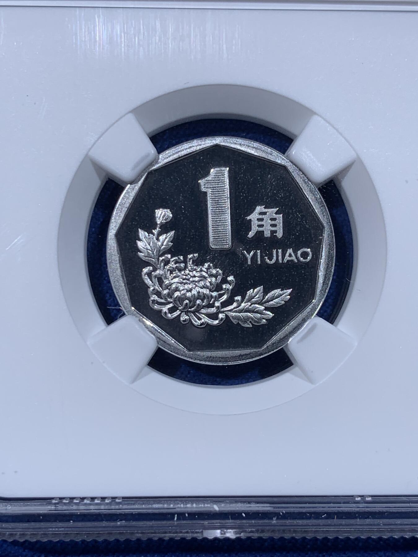 《竞宝斋》第444场 周日，周一，2场连拍 （全场包邮） NGC PF66UC 中国1999年牡丹壹元精制币 镜面版 状态不错