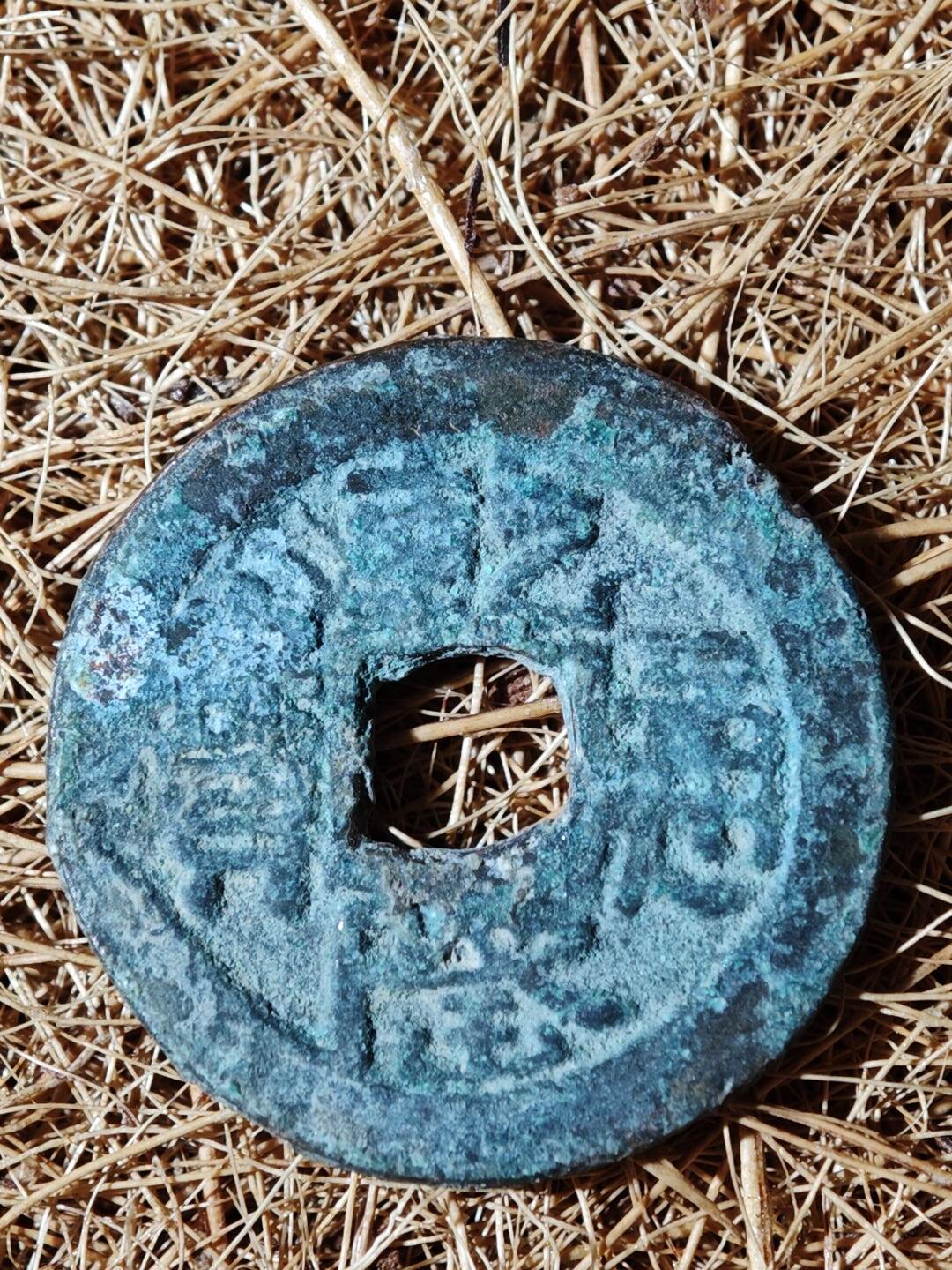 91期回流戒指饰品杂件纪念章丝路钱币专场 钱币版式