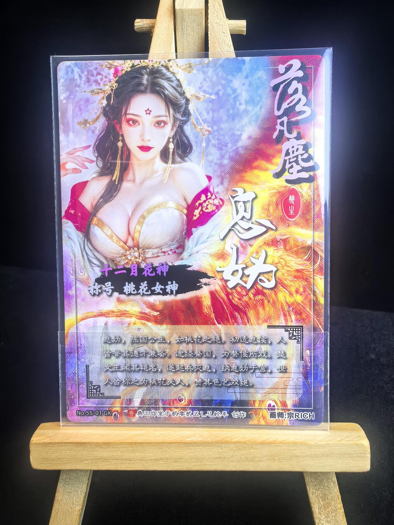 无佣金 不寄存 不收拍 链接少 我只是一个小小的卡牌收藏玩家   需要多宫大佬请私聊 部分卡牌设有底价（不想玩的那么累，即使有底价也会比市场价便宜的多，懂的自然懂） 拒绝小号抬价 大家放心拍 所有拍品部分套有卡膜 部分卡牌多宫 自制卡牌 不包厂瑕 放大镜 品控 勿拍 流拍商品会循环 感谢大家支持 留个关注 不定时上新 谢谢 奇点卡牌 落凡尘 息妫-衿