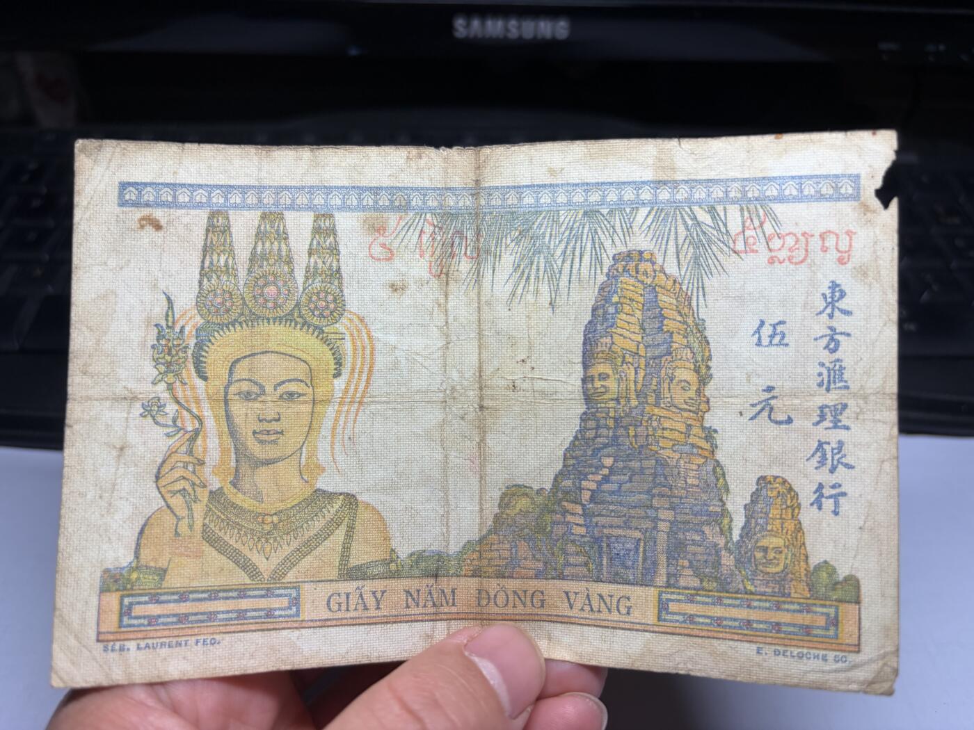 2025年集古藏今外币拍卖第十期-第10场—（总第290拍-纸币专场），本期拍完结算一次，发货时间2-3天，休息几天后继续新的一期拍卖。 东方汇理银行5元