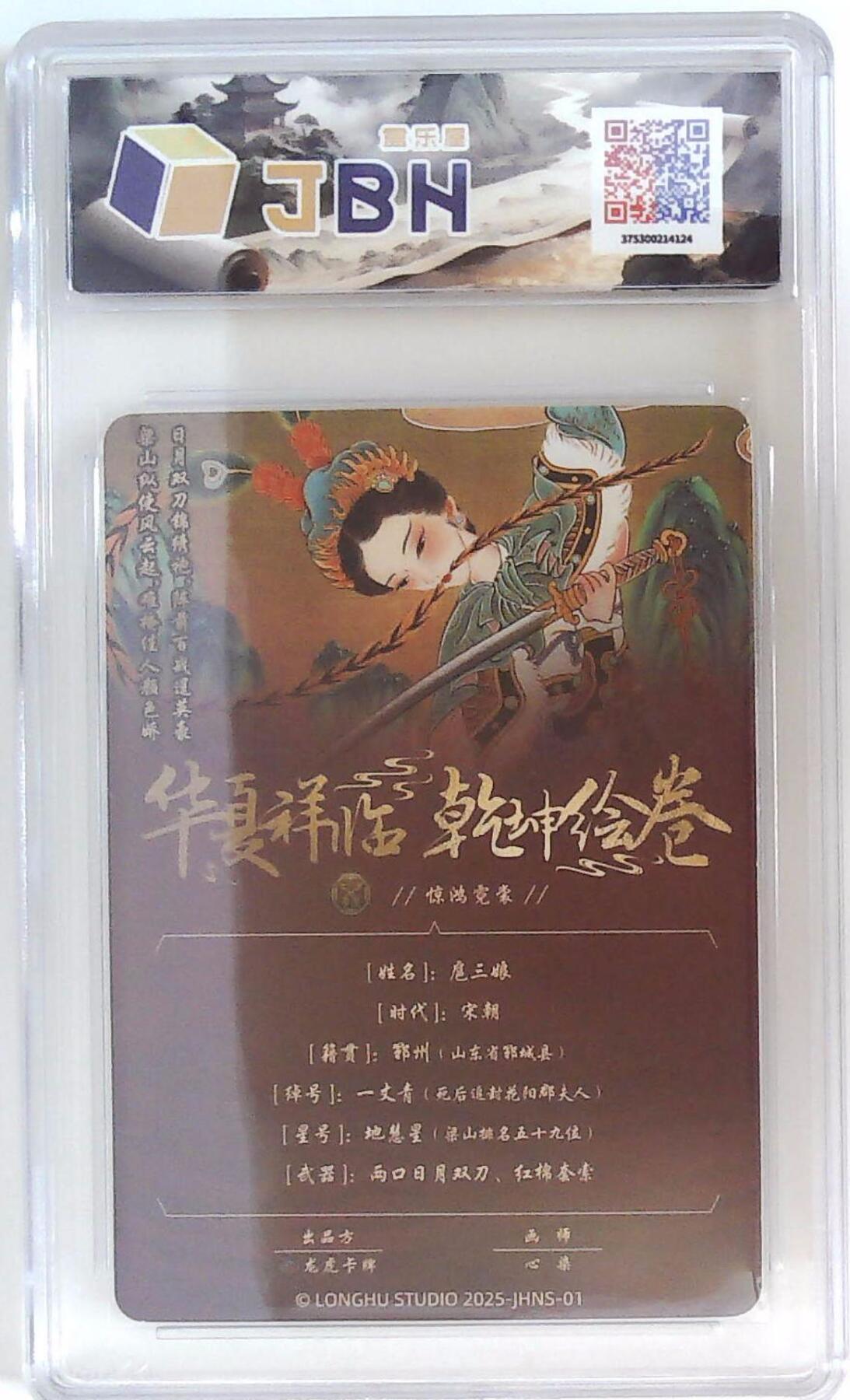 卡牌实验室开始第五次实验 【心染】 惊鸿霓裳 扈三娘