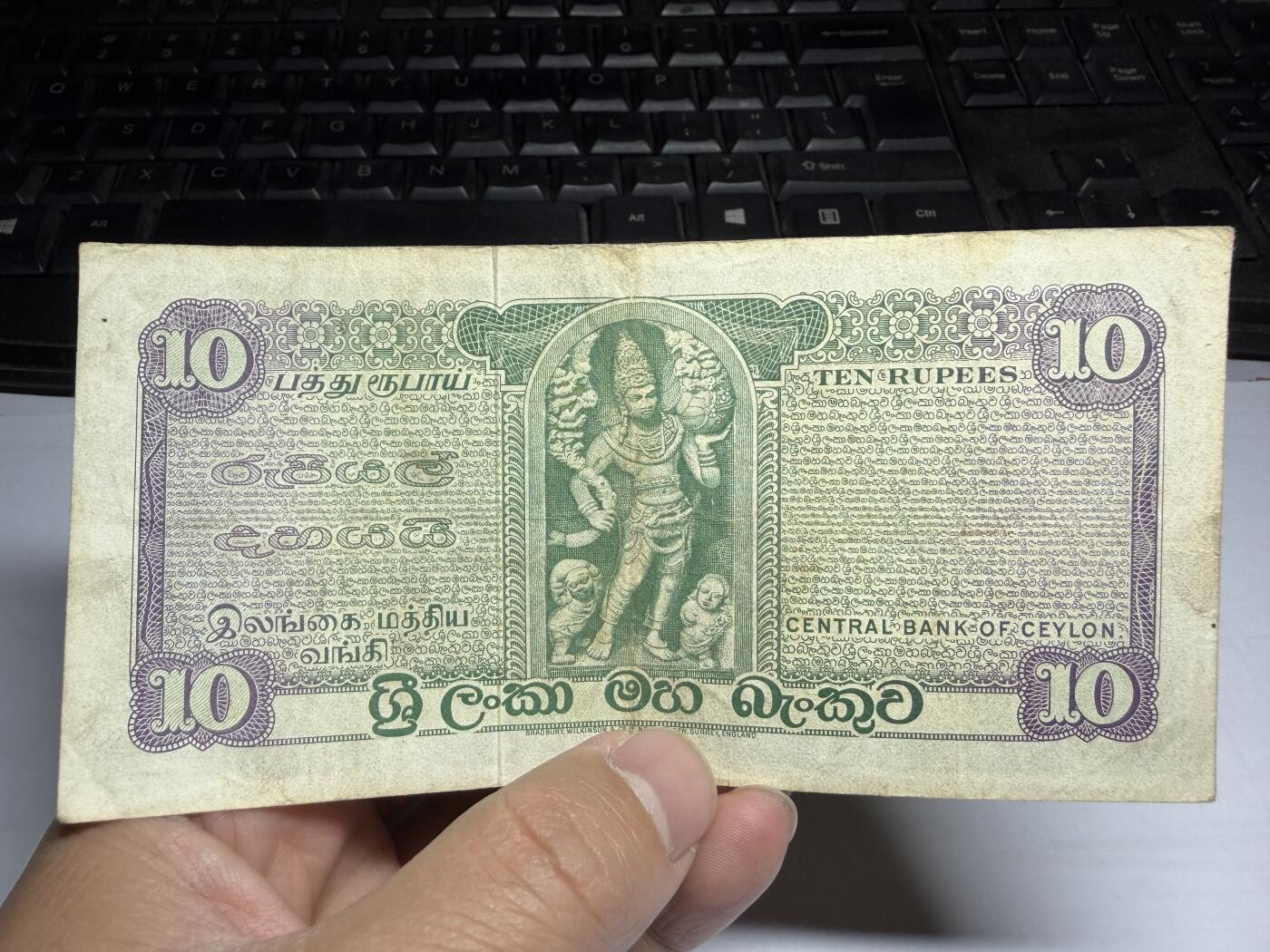 2025年集古藏今外币拍卖第十期-第10场—（总第290拍-纸币专场），本期拍完结算一次，发货时间2-3天，休息几天后继续新的一期拍卖。 1975年斯里兰卡10卢比