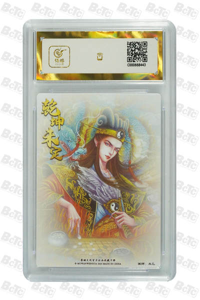 丫丫卡拍第25期（1月16日22点截拍） 诸葛亮(错版) 粗闪 PRISTINE