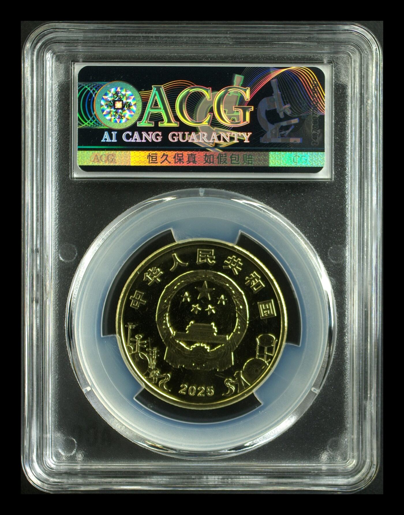 2025年京剧艺术净角纪念币，爱藏评级MS68分，首发认证限量版，面值5元，30mm 13g，铜质，按图发货！