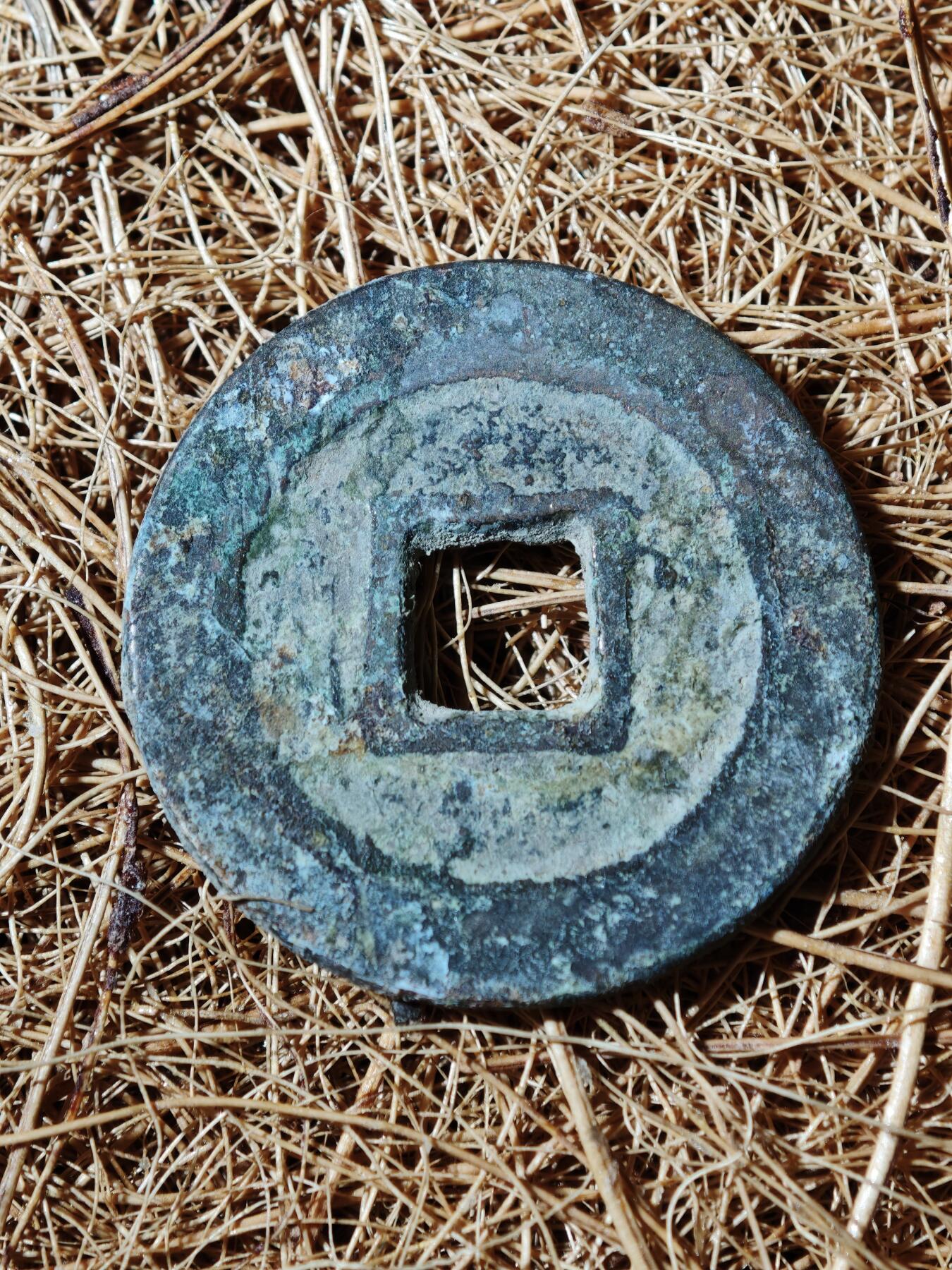 91期回流戒指饰品杂件纪念章丝路钱币专场 钱币版式