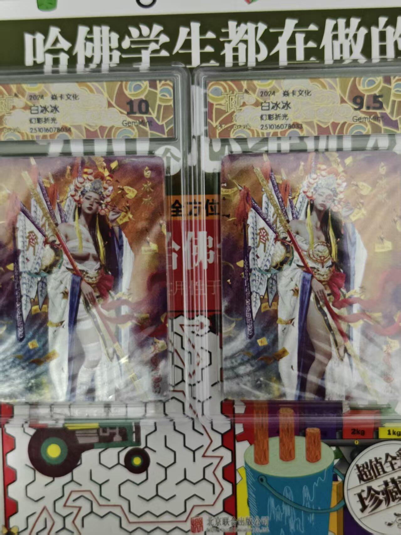 第十五期 焱卡文化  ST-Brus 白冰冰  幻彩折光 一对