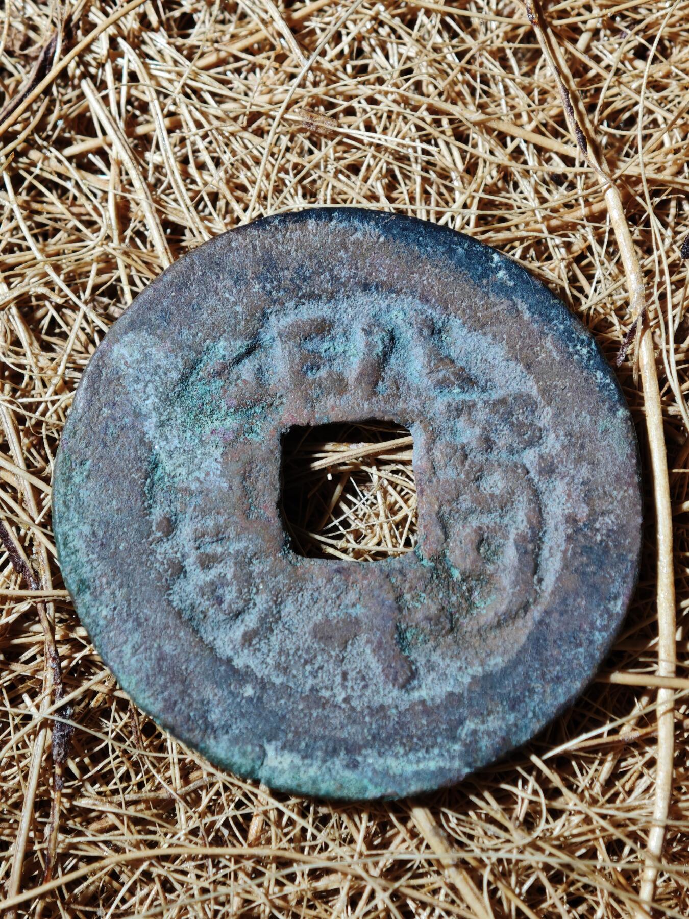 91期回流戒指饰品杂件纪念章丝路钱币专场 钱币版式