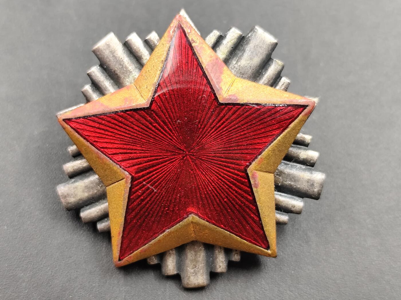 11月29日精品徽章专场 南斯拉夫帽徽