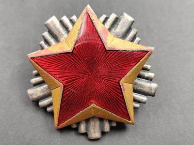 11月29日精品徽章专场 - 南斯拉夫帽徽