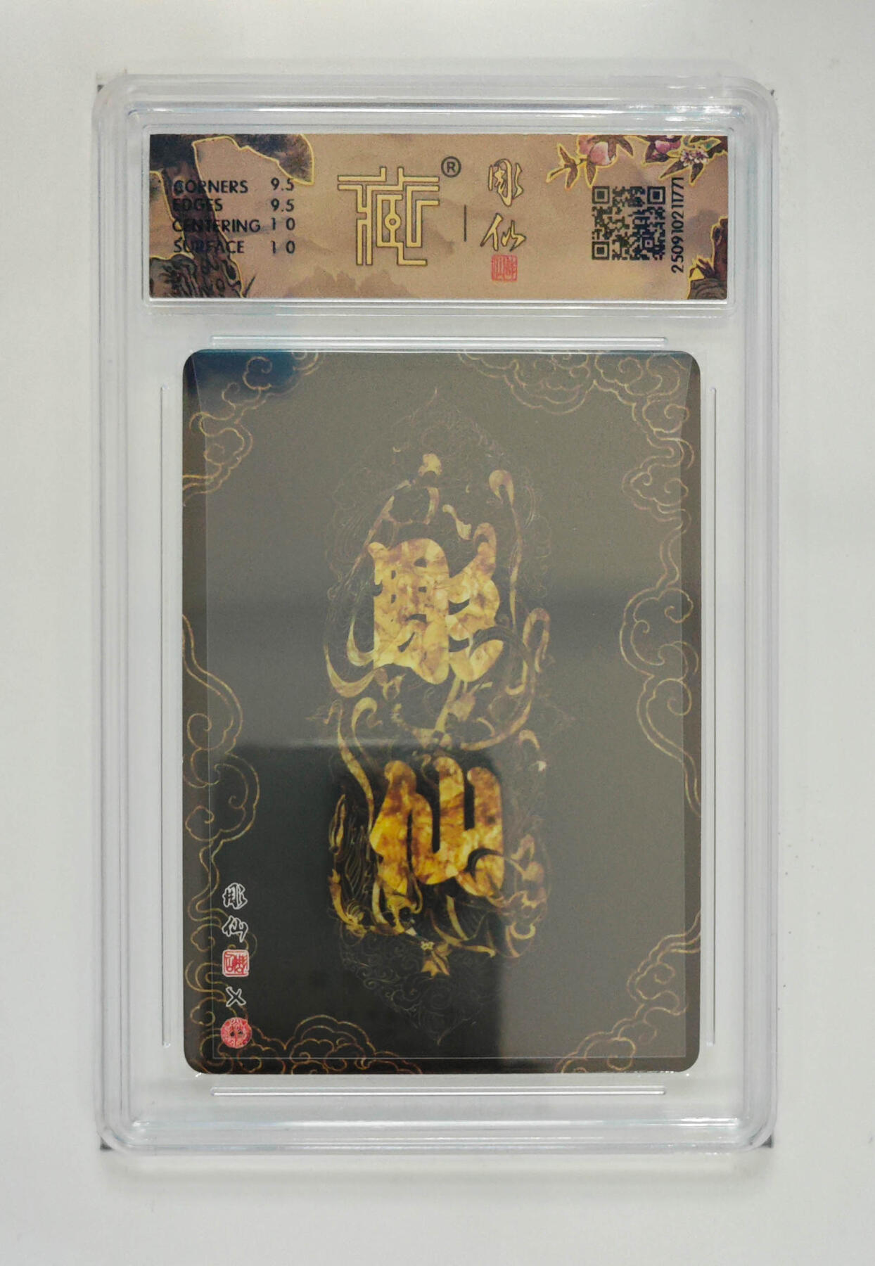 阳大大卡牌拍卖第85期（持续收拍品，周六晚上九点截拍，进群福利早知道） 【浮雕折光】焱卡文化 神话中国3 彫仙 小青 771