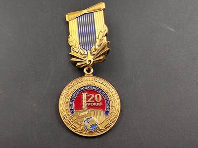 11月29日精品徽章专场 - 乌克兰切尔诺贝利灾难20周年奖章