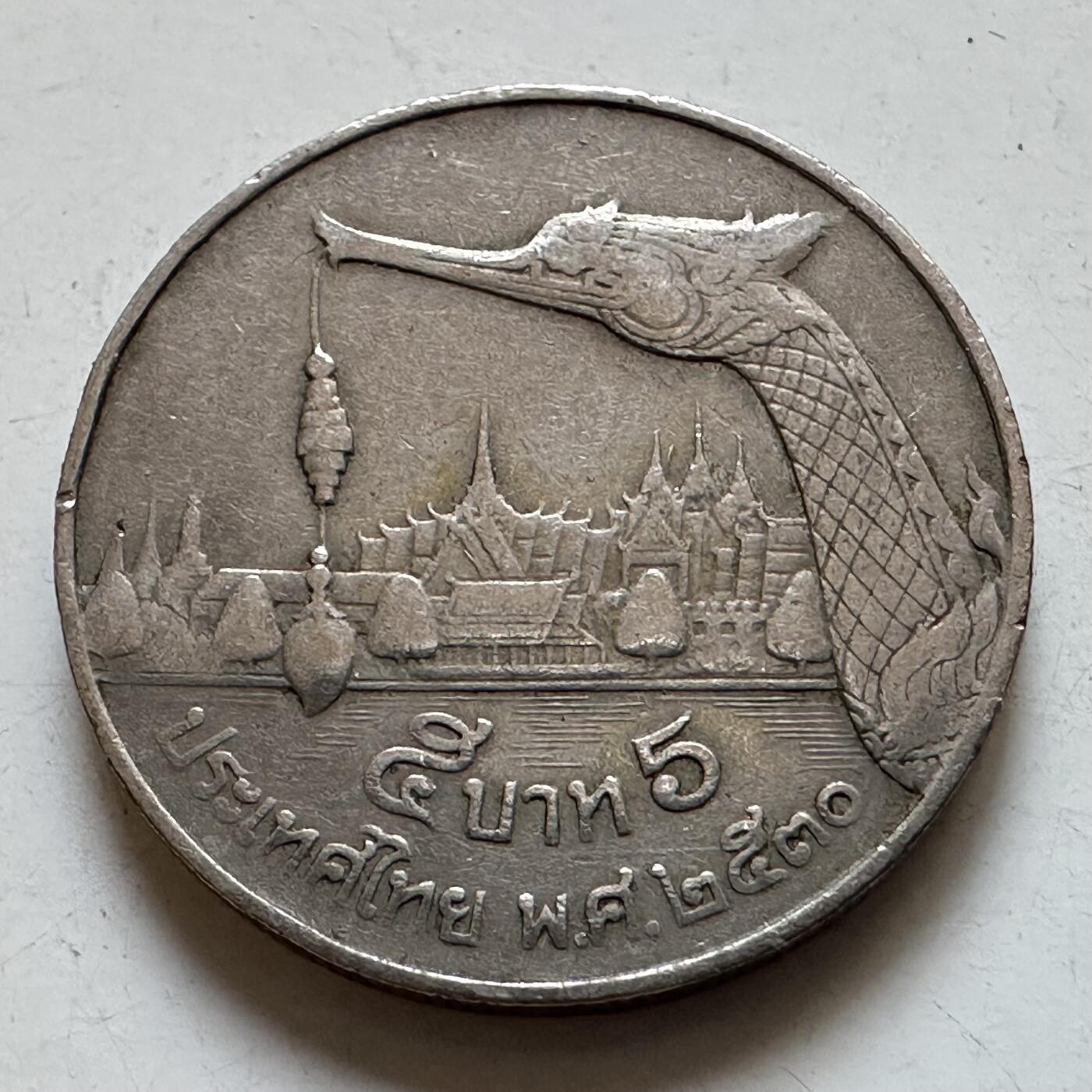 🌹外币初藏🌹🐯2025年第135场  每周二四六晚8️⃣点 接代拍