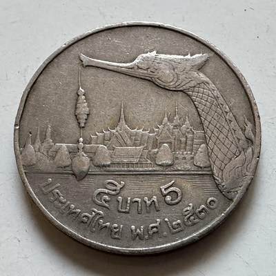 🌹外币初藏🌹🐯2025年第135场  每周二四六晚8️⃣点 接代拍 - 泰国龙舟五泰铢