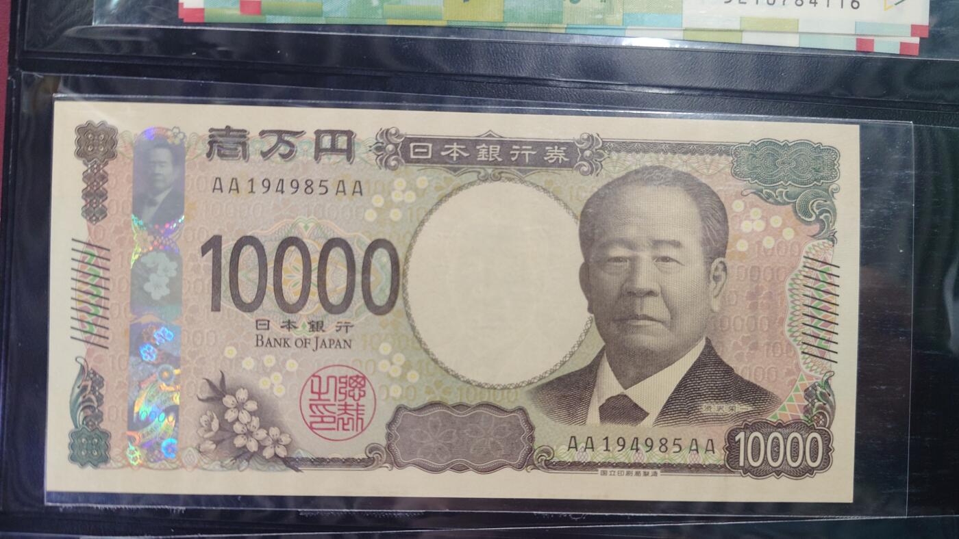 世界钱币～微拍第218期暨2025年第58期  老库存低价起拍 2024年日本10000 首发AAAA冠全新绝品