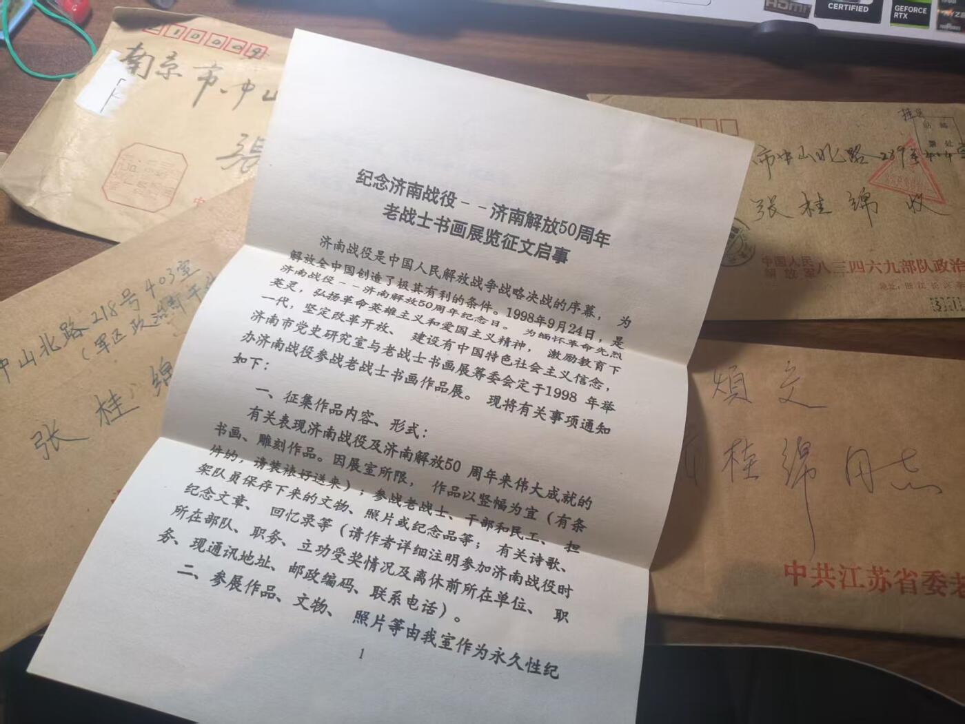 罗岚⭐新藏⭐特惠专拍第一场-分享拍场赚佣 坦克第十师副政委-南京装甲兵政治部副主任张桂绵信札一组