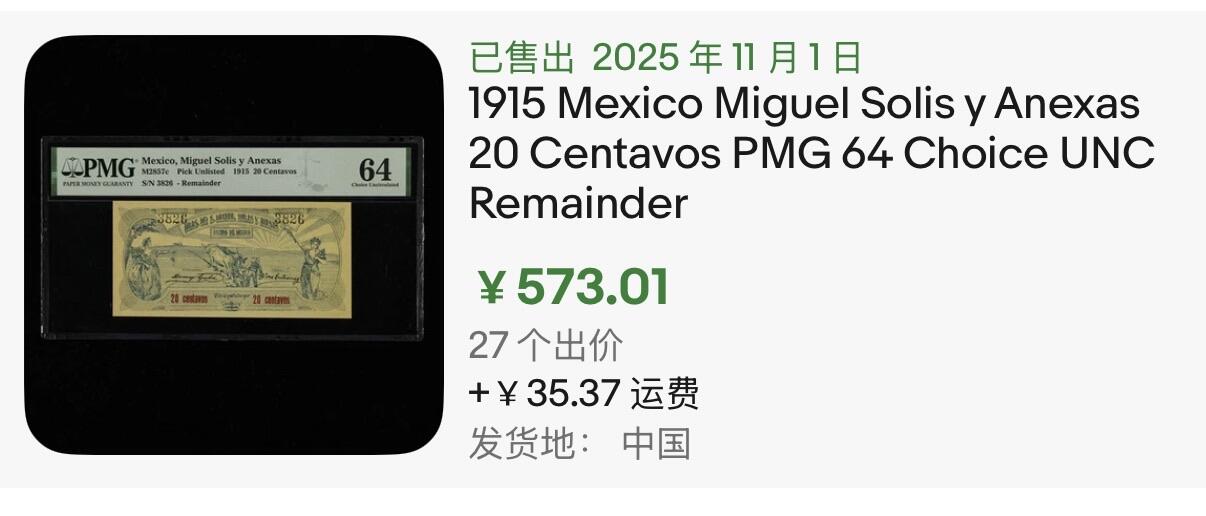 小福收藏拍卖第196期 评级币精选场 大量新增精品 本期有68分倒置号布隆迪世界最大纸币  菲律宾百位靓号100000比索超大纪念钞 巴基斯坦51年100卢比冠军分 泰国69年10铢纪念钞0A冠百位倒置号  文莱06年500吉令特首年首冠 丹麦经典大松鼠  法属印度支那 俄罗斯 玻利维亚 东加勒比 亚美尼亚等多国精美高分珍稀老钞精品纸币 墨西哥 1915年 20分 百年老钞 无47 PMG66 EPQ