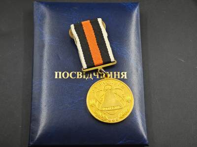 12月1日精品徽章专场 - 2010年乌克兰切尔诺贝利事件奖章实发版 厚证书