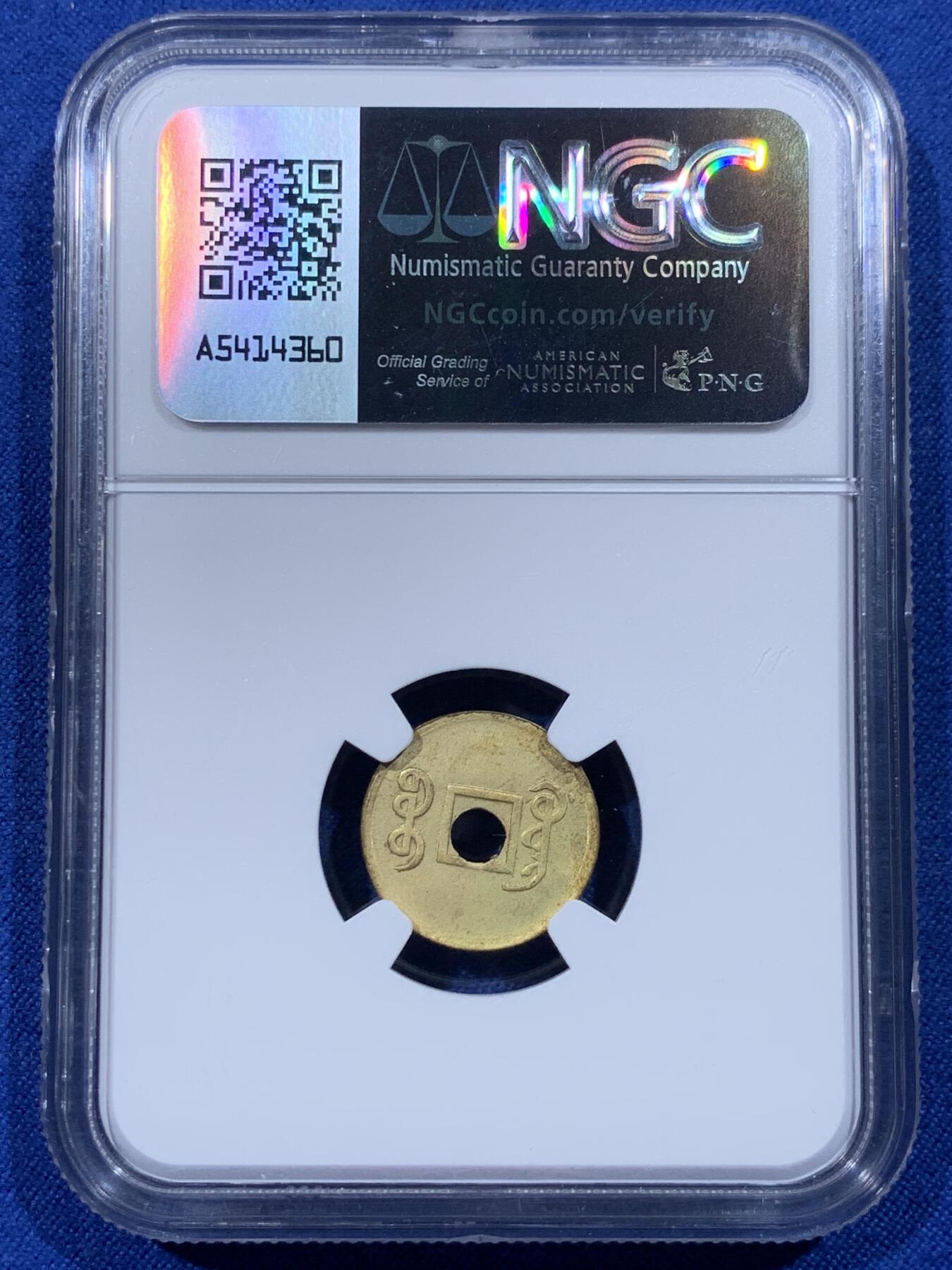 《竞宝斋》第444场 周日，周一，2场连拍 （全场包邮） NGC MS62 中国1909-1911年 宣统通宝一文机制铜币 十分少见的品种 比光绪机制少见得多