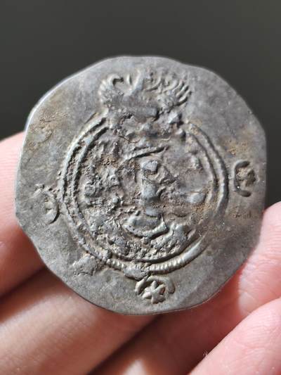 星盘世界钱币十二月六日古典币专场 - 波斯萨珊帝国公元590-628年库思老二世一德拉克马银币，4.1g，塞琉西亚造币厂