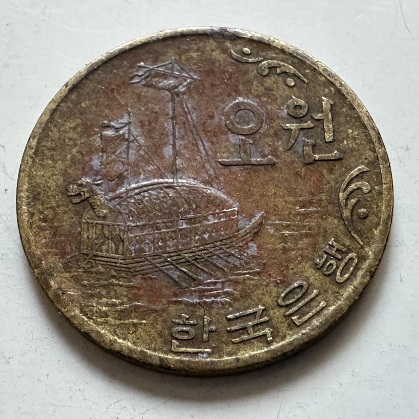 🌹外币初藏🌹🐯2025年第135场  每周二四六晚8️⃣点 接代拍 韩国1972年¥5