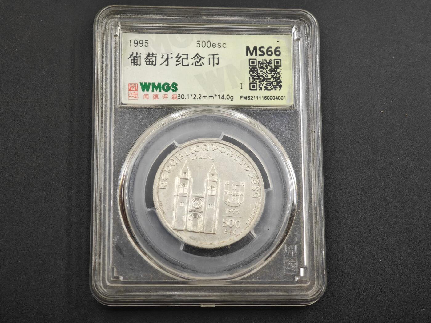 12月1日精品徽章专场 闻德评级 1995年葡萄牙银币