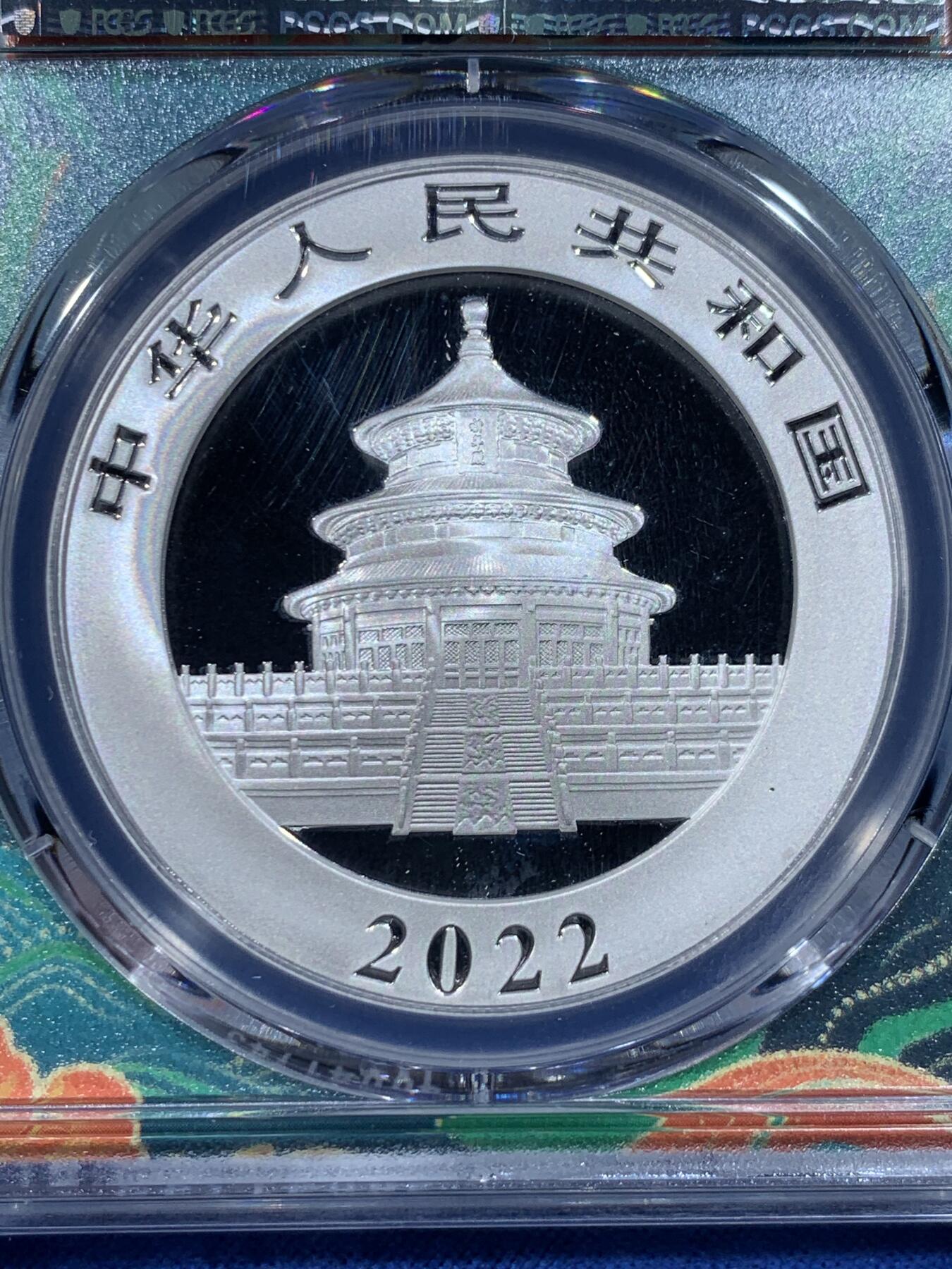 《竞宝斋》第444场 周日，周一，2场连拍 （全场包邮） PCGS MS70 中国2022年熊猫10元银币 30克 999银 竹子标签