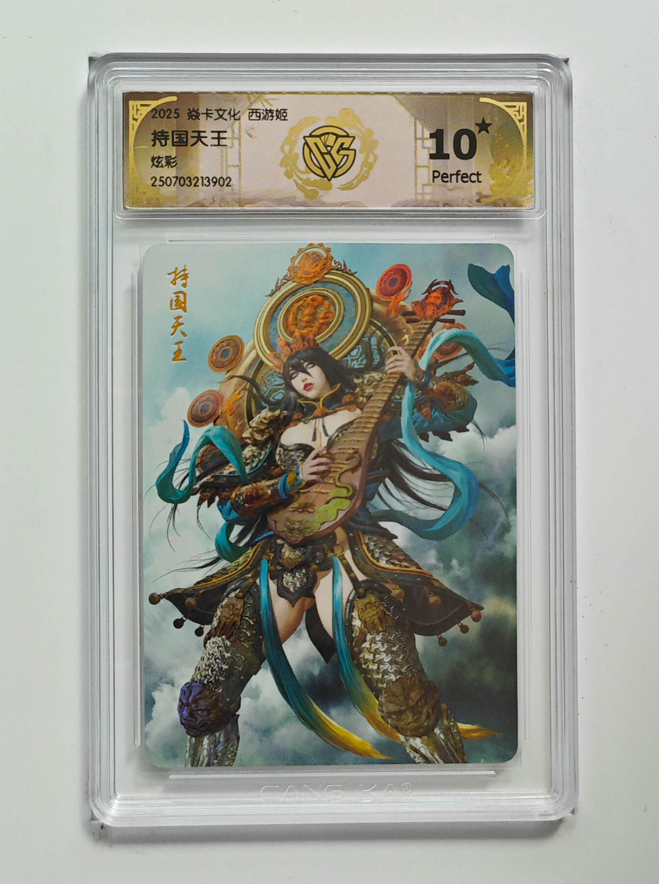 阳大大卡牌拍卖第85期（持续收拍品，周六晚上九点截拍，进群福利早知道） 【爆金10星】焱卡文化 西游姬 持国天王 炫彩 图为参考
