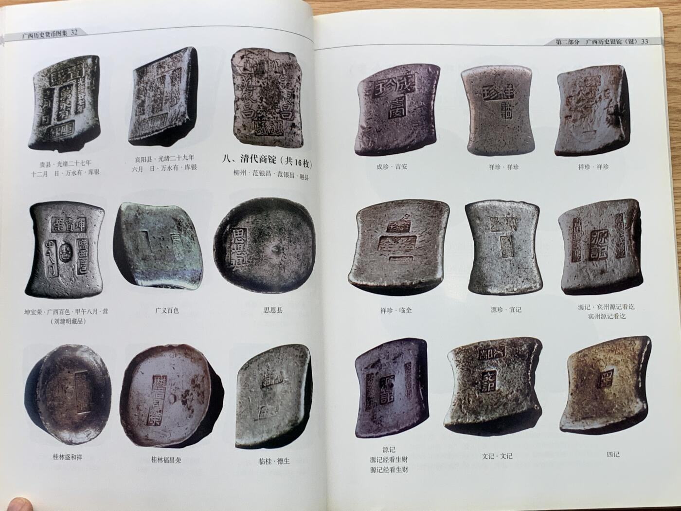 《竞宝斋》第444场 周日，周一，2场连拍 （全场包邮）