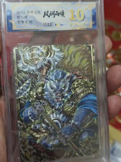 第十五期 - 爆金 20252025卡萃文化 风调雨顺猪八戒李尊奇绘