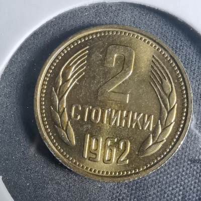 沼泽如烟--第919场 - 保加利亚1962年2斯托丁