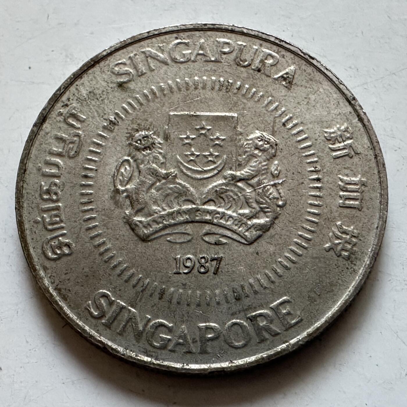 🌹外币初藏🌹🐯2025年第135场  每周二四六晚8️⃣点 接代拍 新加坡1987年50分