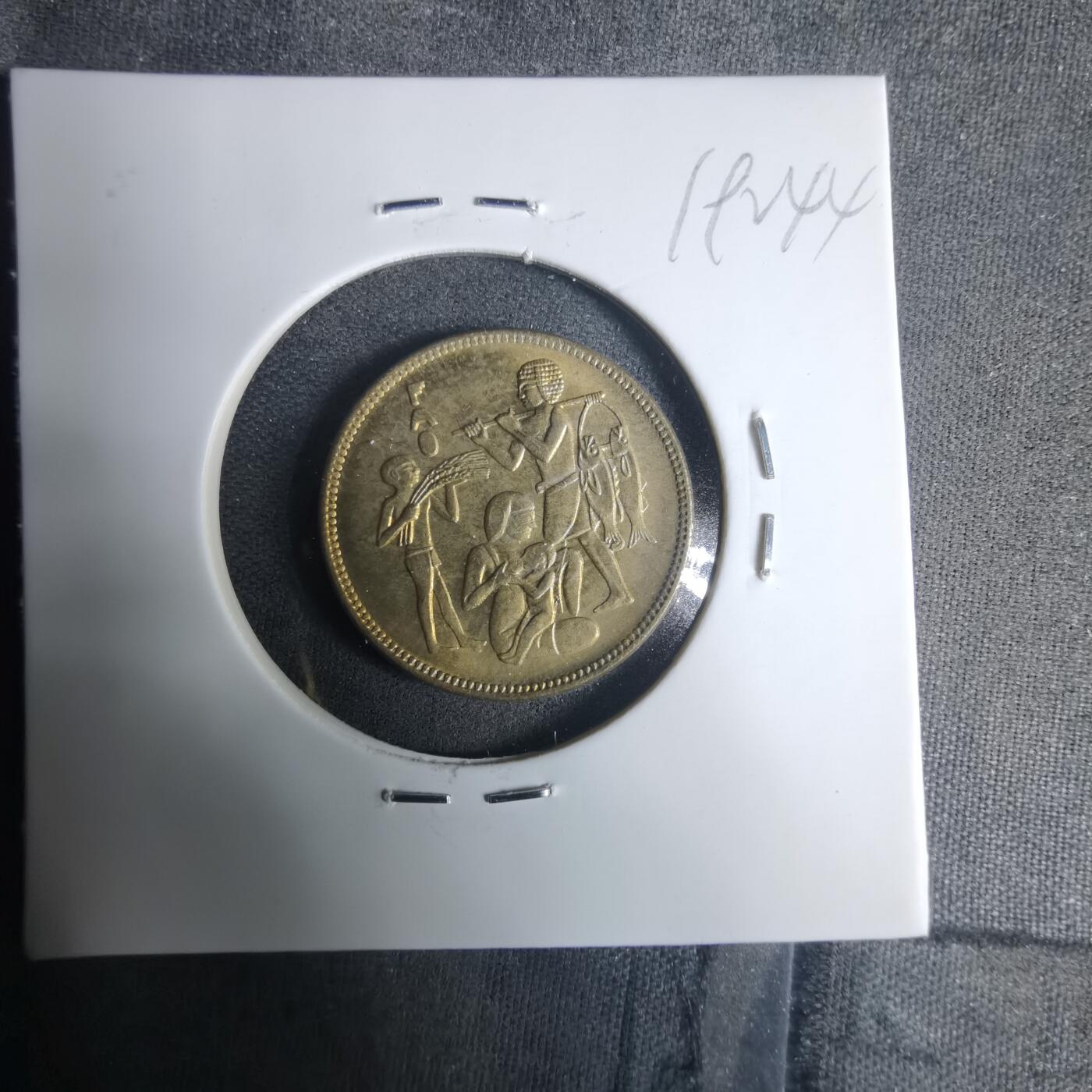 沼泽如烟--第919场 埃及纪念币