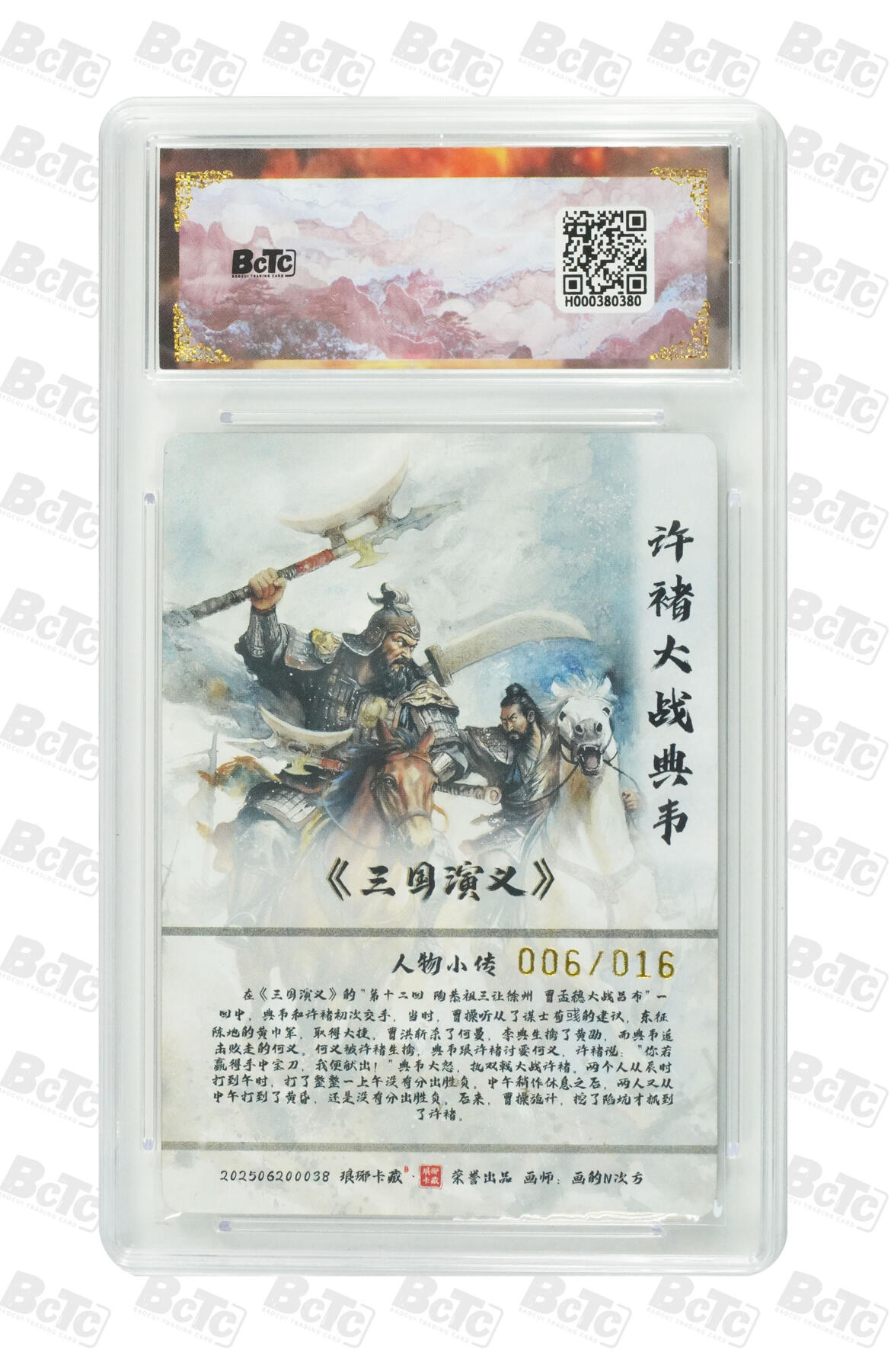 卡牌实验室开始第五次实验 【爆金】【亲签06/16】【画的N次方】许褚大战典韦 PRISTINE