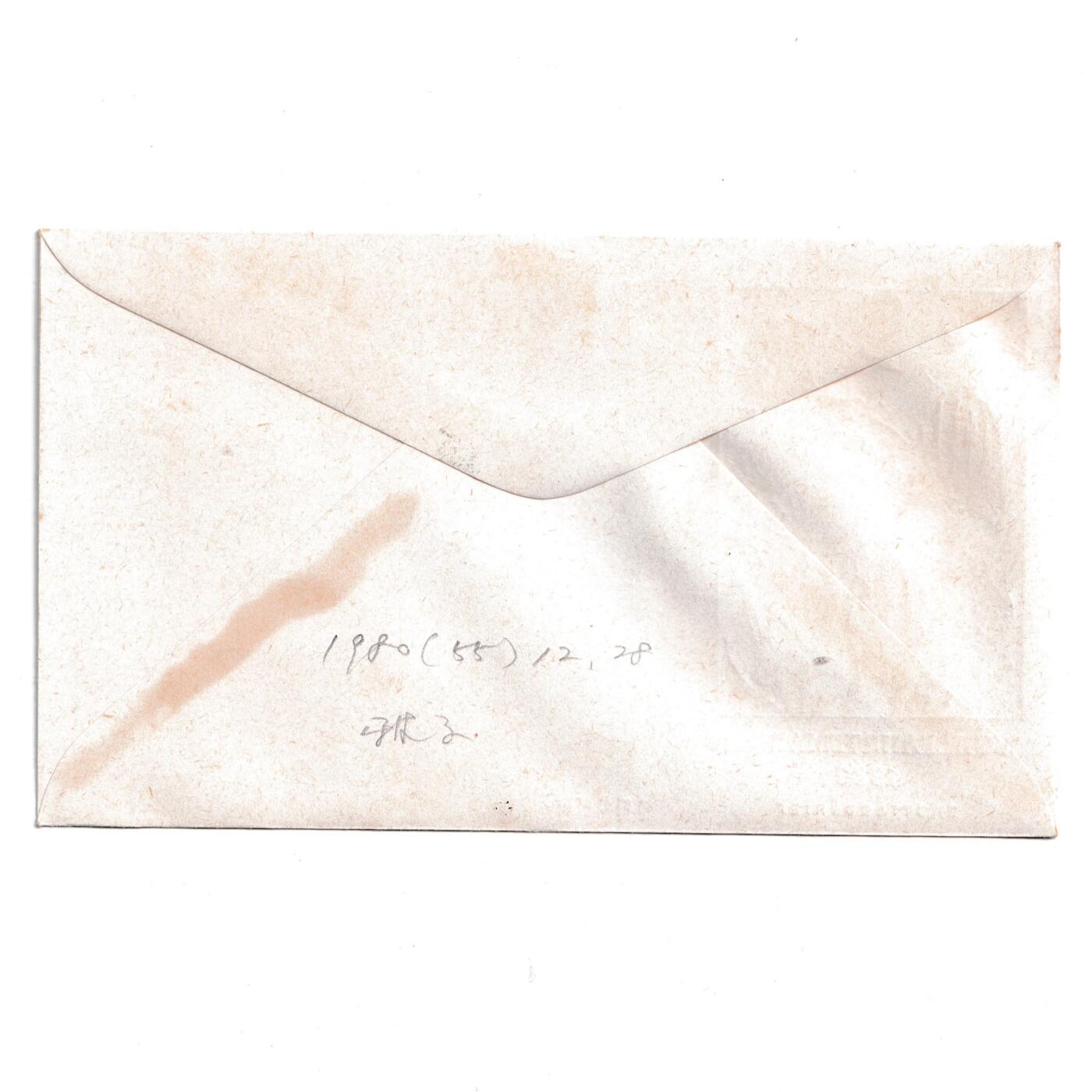 【良泉】【2025年最后一场】12月18日晚19.30点开拍！188组【直播场】西方古代钱币、丝路杂项、印章！ 1980 年【德国】首日封，花卉