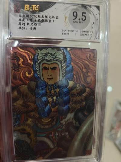 第十五期 - 五虎上将(收藏礼盒)马超 折光粗闪 画师:冯涛