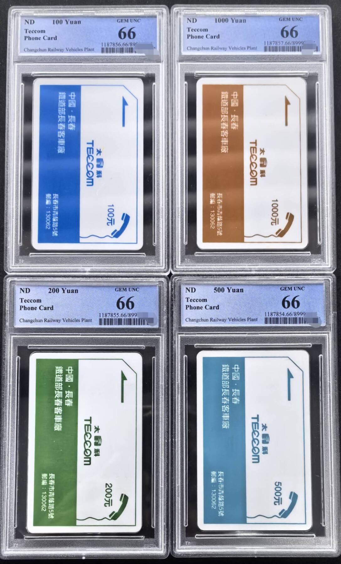 中国集卡PCGS专场拍卖(十) 长春铁道部太科卡全套高值1800PCGS66