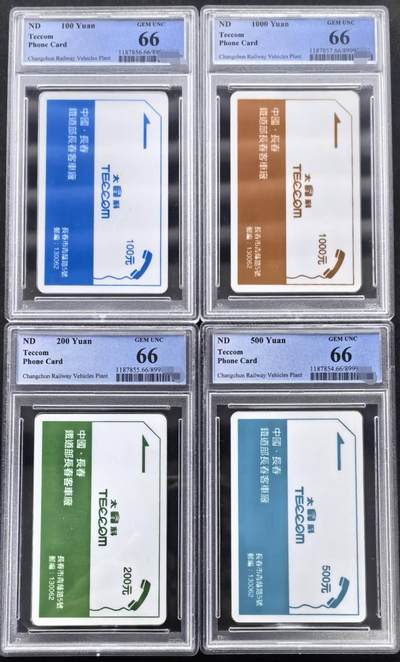 中国集卡PCGS专场拍卖(十) - 长春铁道部太科卡全套高值1800PCGS66