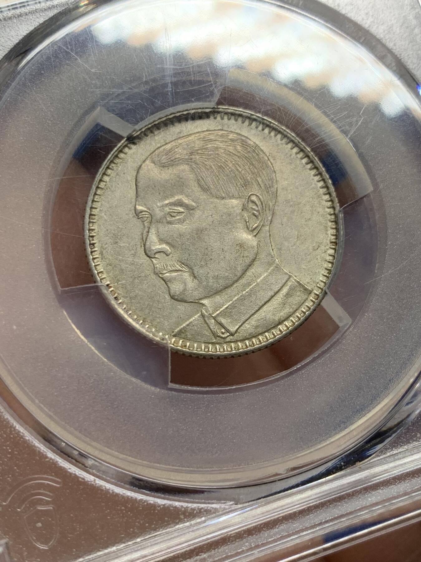 《竞宝斋》第444场 周日，周一，2场连拍 （全场包邮） PCGS AU55 孙像1929年20分银币