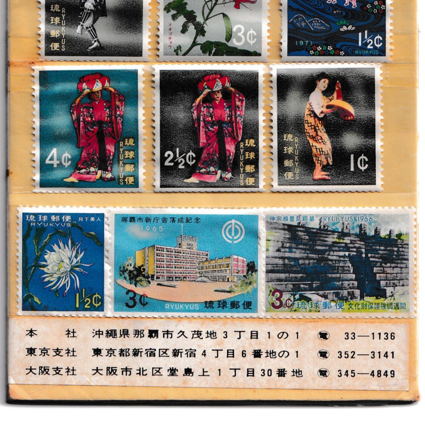 【良泉】【2025年最后一场】12月18日晚19.30点开拍！188组【直播场】西方古代钱币、丝路杂项、印章！ 【琉球】邮票一组