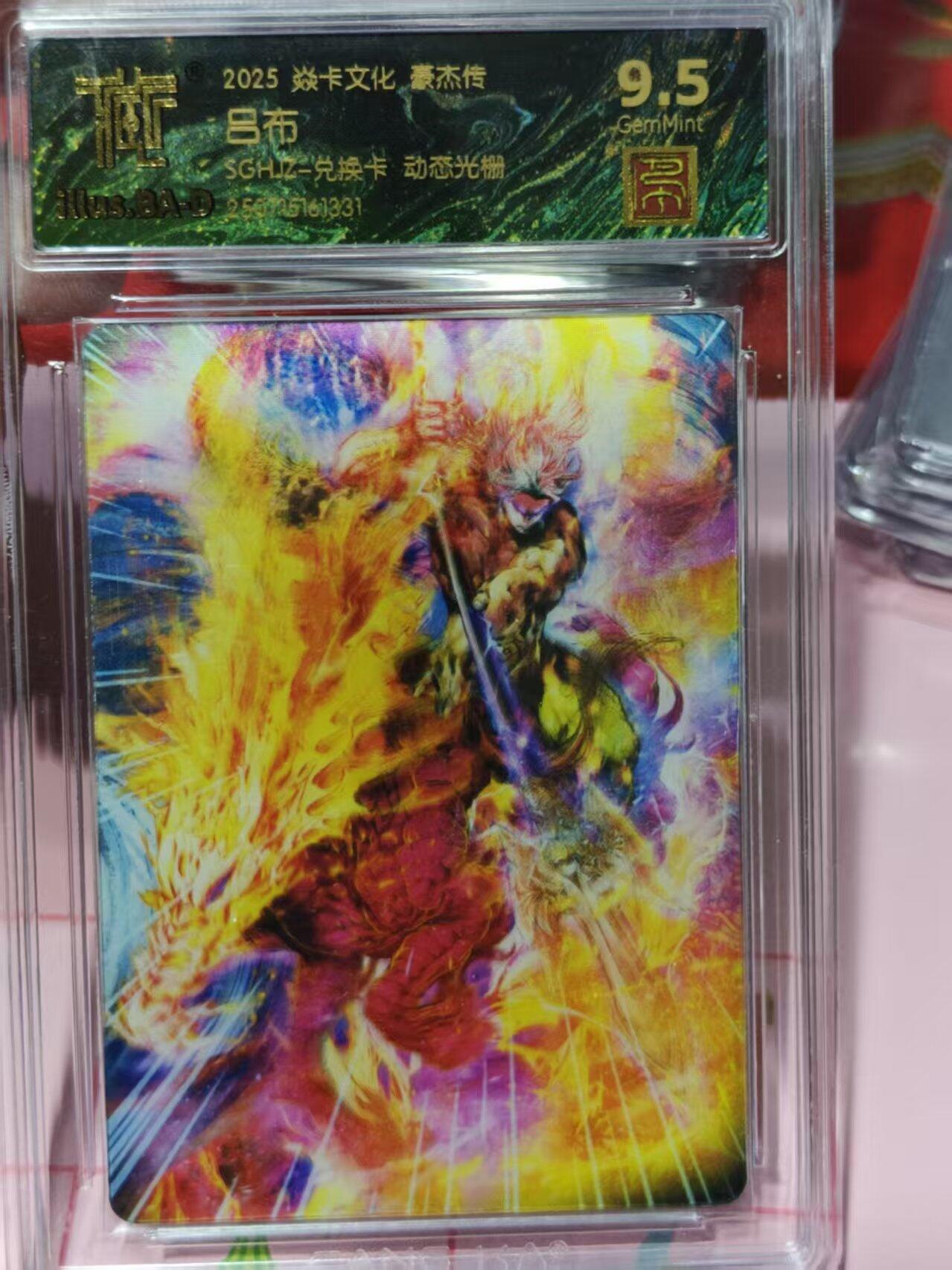 第十五期 2025 焱卡文化豪杰传
吕布GHZ-兑换卡 动态光栅