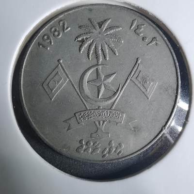 沼泽如烟--第919场 - 马尔代夫1982年1卢菲亚