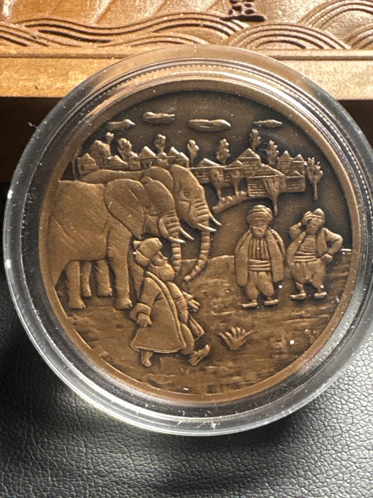 ❤️【币观天下】❤️ 第333期钱币拍卖- 2025.12.5周五晚上6点半场-长期征集拍品 土耳其2020年阿凡提民间故事系列仿古纪念铜币第六枚