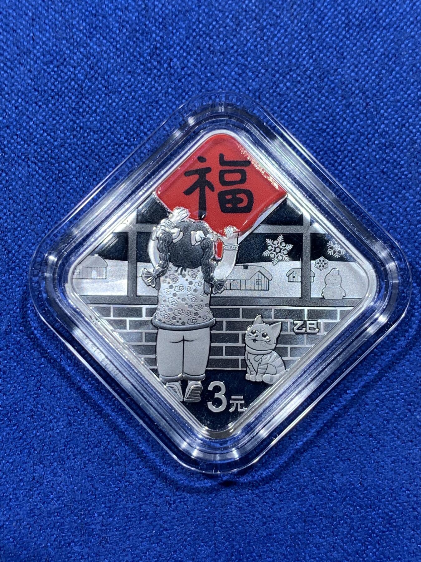 《竞宝斋》第444场 周日，周一，2场连拍 （全场包邮） 2025年贺岁金银币一套 包含一枚1克圆形金币与一枚8克菱形银币，附带原装礼盒与证书