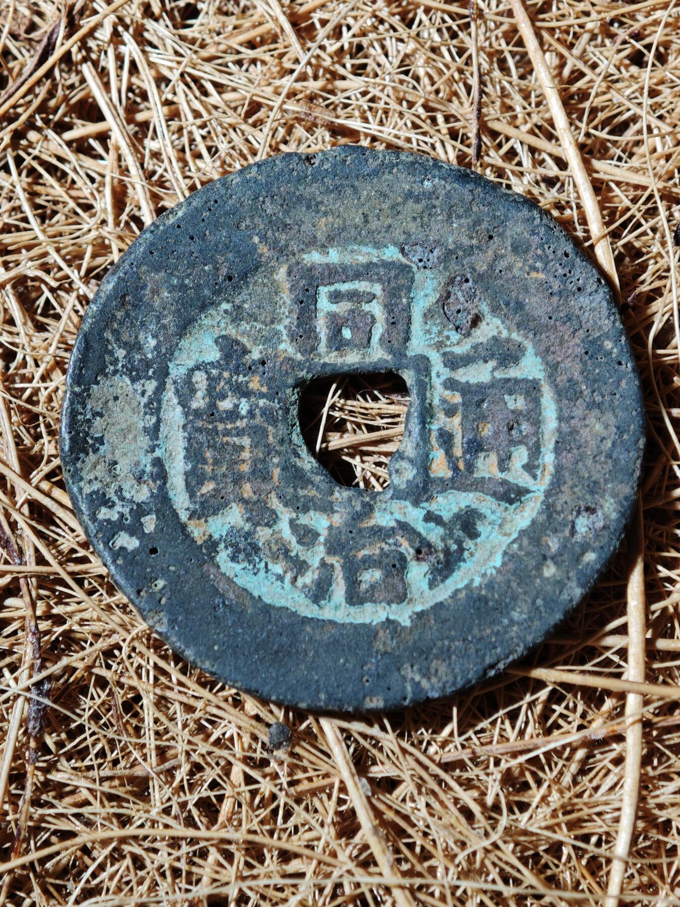 91期回流戒指饰品杂件纪念章丝路钱币专场 钱币版式