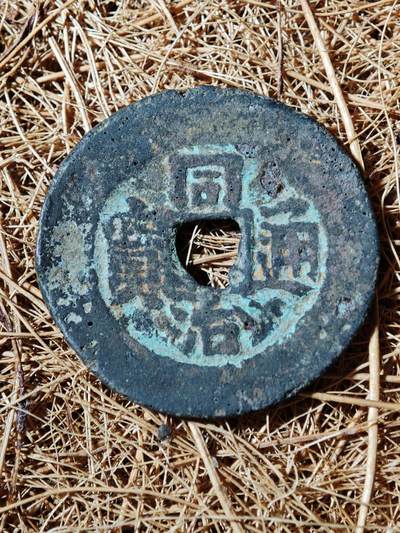 91期回流戒指饰品杂件纪念章丝路钱币专场 - 钱币版式